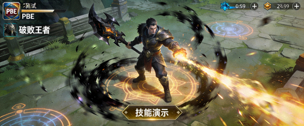 英雄联盟新英雄'破败王者'在测试服中的技能演示截图